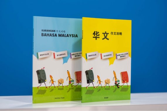 Chinese-BM-Composition-Strategies-Book2